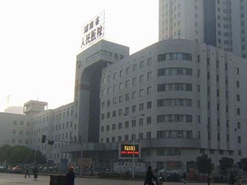 湖南省人民医院云会议系统